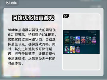 LOL玩家注意⚠客户端闪退原因大揭秘🔥截图2