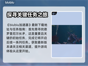 战神5_PC版🔥主线任务全揭秘！🎮截图2
