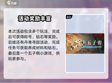 《无限暖暖1.8版本重磅更新！新活动全解析💥》截图4