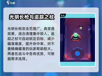 弓箭传说2🔥装备推荐与套装效果全解析！截图5