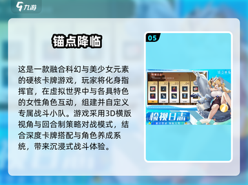 🔥2025卡牌手游推荐！少女风+策略玩法来袭💥截图6