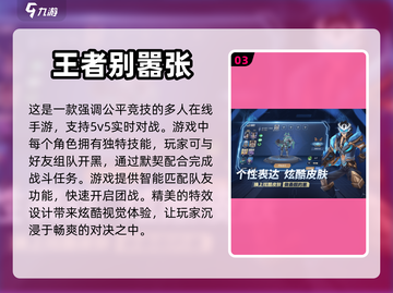 🔥2023超好玩竞技手游排行榜🔥📌截图4