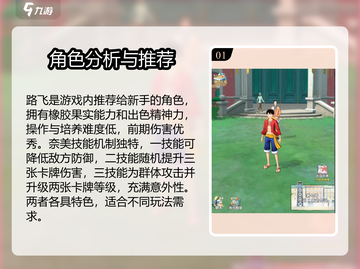 航海王梦想指针🔥角色大全来袭，快来看看有哪些强力伙伴！截图2