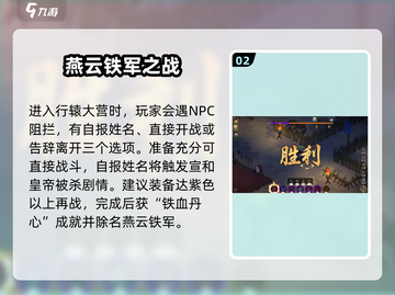 大侠立志传🔥囚笼之地打法攻略，速来！截图3