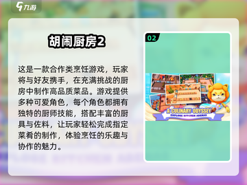 和闺蜜一起玩♂趣味多人游戏TOP5🔥截图3