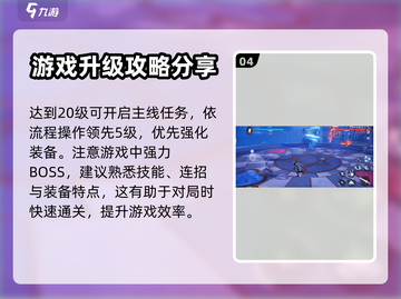 晶核🔥新手必看！全网最全入门攻略💎截图5