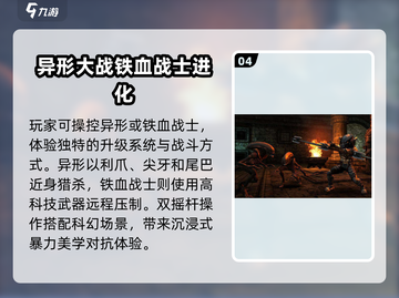 🎮2025免费外星人游戏神作！截图5