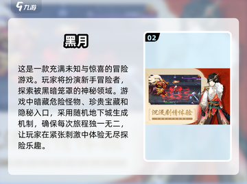 2024必玩🔥副本游戏合集💥下载清单在这里！截图3