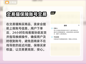 CF金色小号交易平台推荐💥安全好用🔥截图4