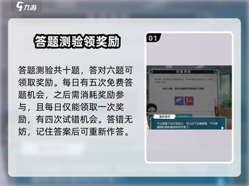 排球少年手游💥答题测验通关攻略来啦！截图2