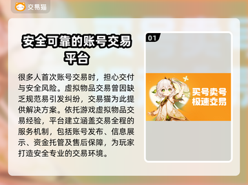 游戏账号交易平台哪家强？🔥别踩坑，快来了解！🎮截图2