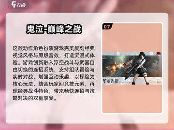 🔥2025虚幻5游戏排行榜揭晓！🎮截图8