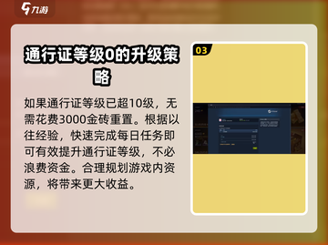 永劫无间手游氪金攻略💥新手必看🔥截图4