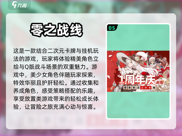 🔥卡牌放置手游推荐🔥下载排行分享🎮截图6