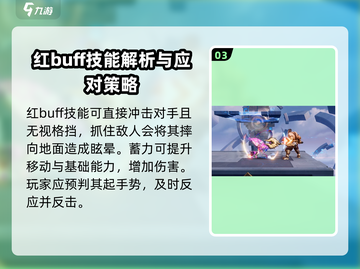 星之破晓🔥小乔打红BUFF超全技巧大公开！截图4