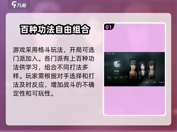 异人之下手游🔥超全玩法介绍，新手必看！截图2