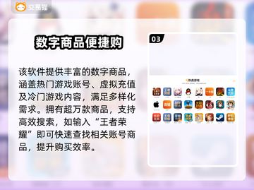 🔥消消乐账号竟能卖钱？速看出售神渠道！🎮💸截图4
