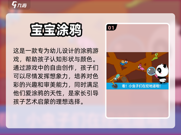 适合2-3岁宝宝玩的超有趣游戏合集🎉截图2