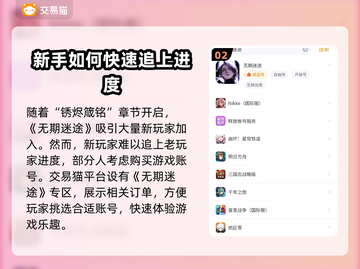 无期迷途游戏账号交易🔥靠谱平台推荐👇截图3