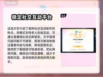 鹅鸭杀🔥闪退解决+加速器推荐🎉截图3