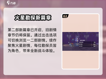 崩坏3第二部🔥第一部剧情全解析！游戏党必看👇截图3