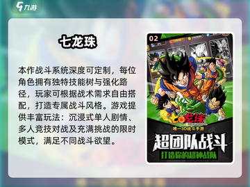 🔥2025最耐玩龙珠格斗游戏榜单来袭！🎮✨截图3