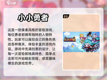 2022最🔥小人闯关游戏🎉等你来战！截图4