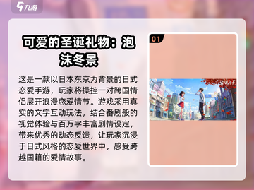 2024日式恋爱手游合集💥甜蜜恋爱，从这里开始❤截图2