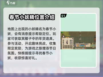 了不起的修仙模拟器🔥奇怪的小妖精获取技巧大公开！截图2