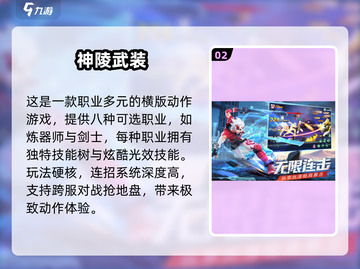 🔥2025最火横版动作游戏TOP榜💥截图3