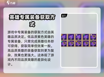剑与远征2💡英雄专属装备获取攻略🎉截图2