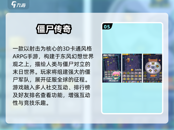 道士职业手游推荐！2025最🔥抓僵尸游戏大全💥截图6