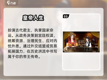 🔥2025最耐玩模拟生活游戏TOP榜🏆截图4