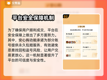 剑玲珑账号交易平台哪家好？🔥玩家必看！截图3