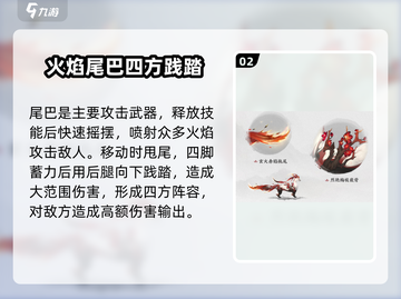 仙剑世界🔥离叶貂技能大揭秘！💥截图3