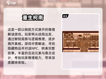 名侦探柯南游戏🔥2025必玩推荐🎉截图4