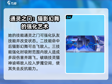 星之破晓貂蝉猫影幻舞🔥技能解析来了！截图5