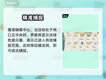 🦋星布谷地抓蝶神技曝光！截图4