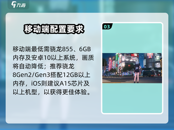 异环太吃配置？📱💥手机党必看！截图4