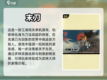 💥2024必玩！无广告游戏推荐下载✨截图4