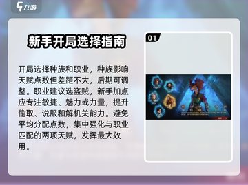 龙息神寂🔥新手必看！玩转游戏超简单🎉截图2