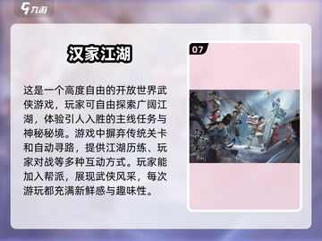 🔥2025最🔥江湖手游合集，玩到停不下来！🎮截图8