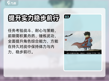 大侠立志传🔥顶峰论道通关攻略，必看！截图4