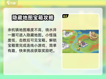 仙剑奇侠传隐匿之境连线🔥超全玩法攻略来啦！截图3