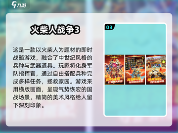 🔥2025最🔥的火柴人战争游戏免费下载链接汇总🎉截图4