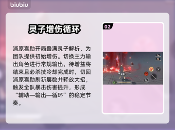 【境界刀鸣】浦原喜助技能炸裂💥截图3