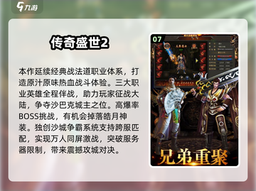 🔥2025最耐玩点卡传奇手游榜单来袭！🎮截图8