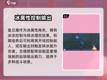 《绝区零星见雅玩法大揭秘！🔥》✨截图4