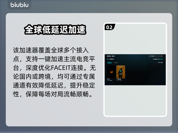 🔥FACEIT加速器神速体验🚀截图3