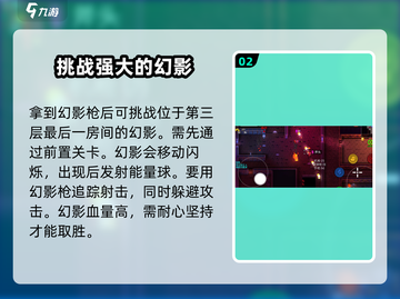 代号街区🔥幻影隐藏位置大曝光！游戏玩家必看👇截图3
